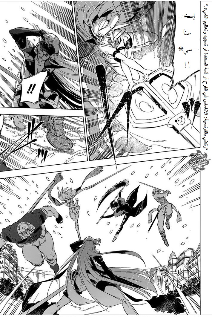 Akame ga Kill: Chapter 76 - Page 29