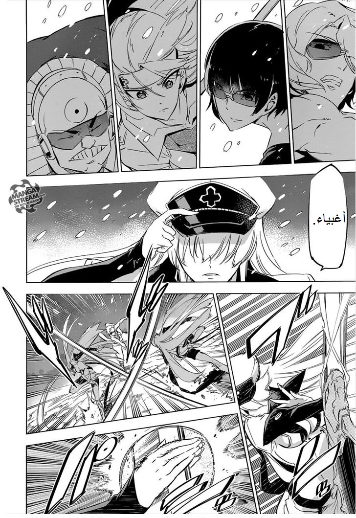 Akame ga Kill: Chapter 76 - Page 30