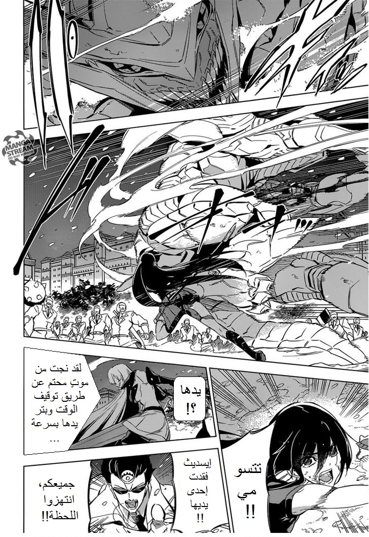 Akame ga Kill: Chapter 76 - Page 39