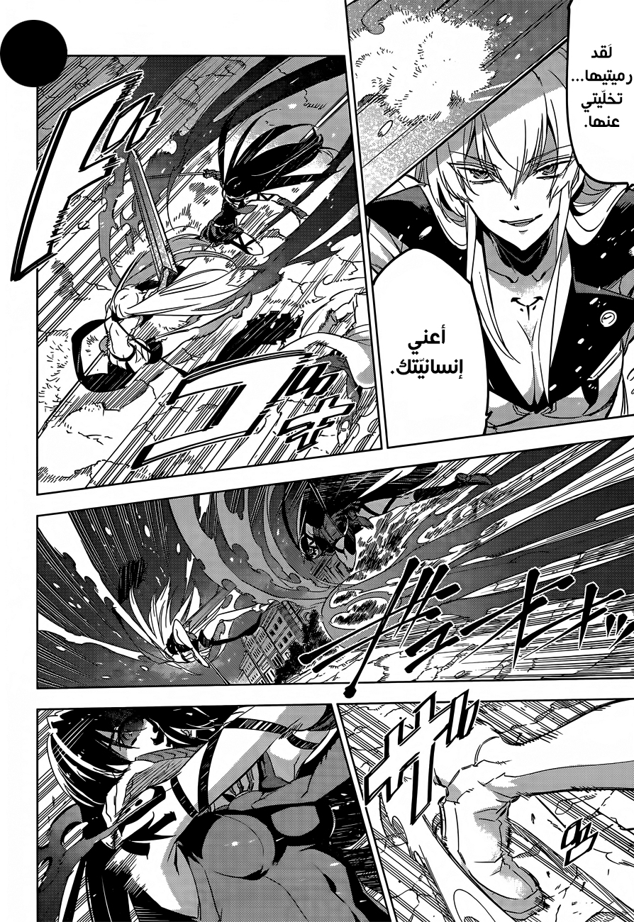 Akame ga Kill: Chapter 77 - Page 7