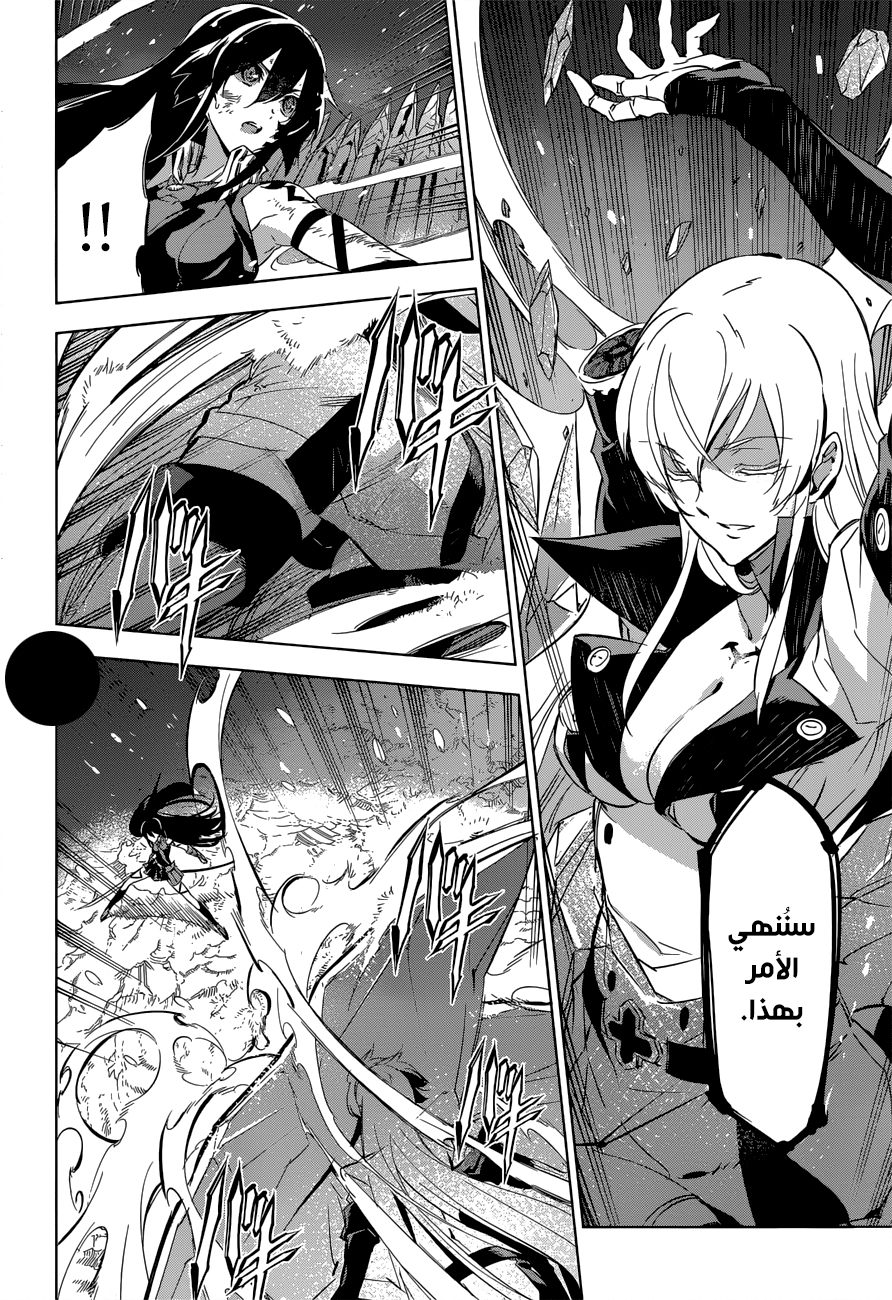 Akame ga Kill: Chapter 77 - Page 26