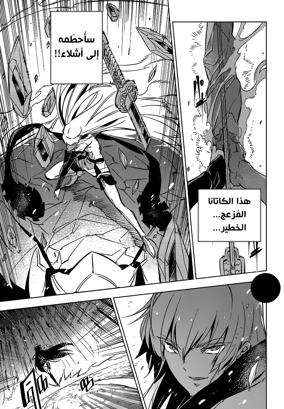 Akame ga Kill: Chapter 77 - Page 31