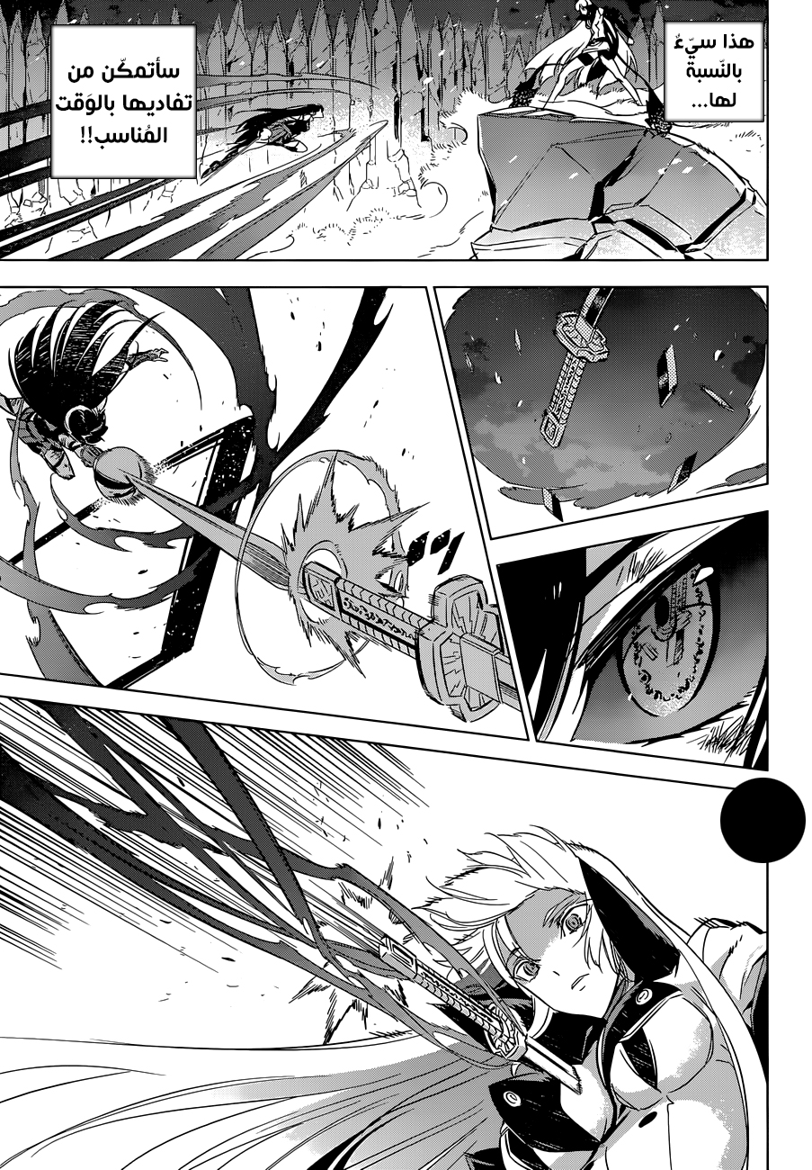 Akame ga Kill: Chapter 77 - Page 33