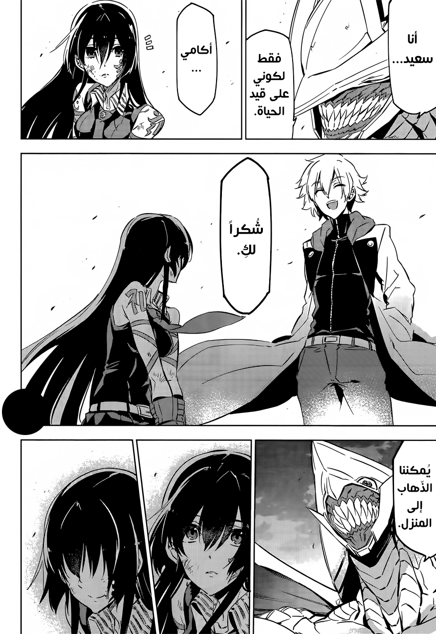 Akame ga Kill: Chapter 77 - Page 45