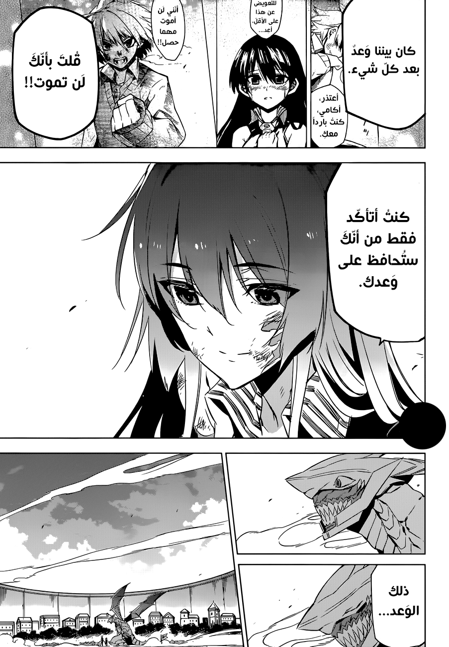 Akame ga Kill: Chapter 77 - Page 46