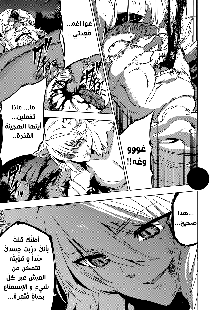 Akame ga Kill: Chapter 78 - Page 12