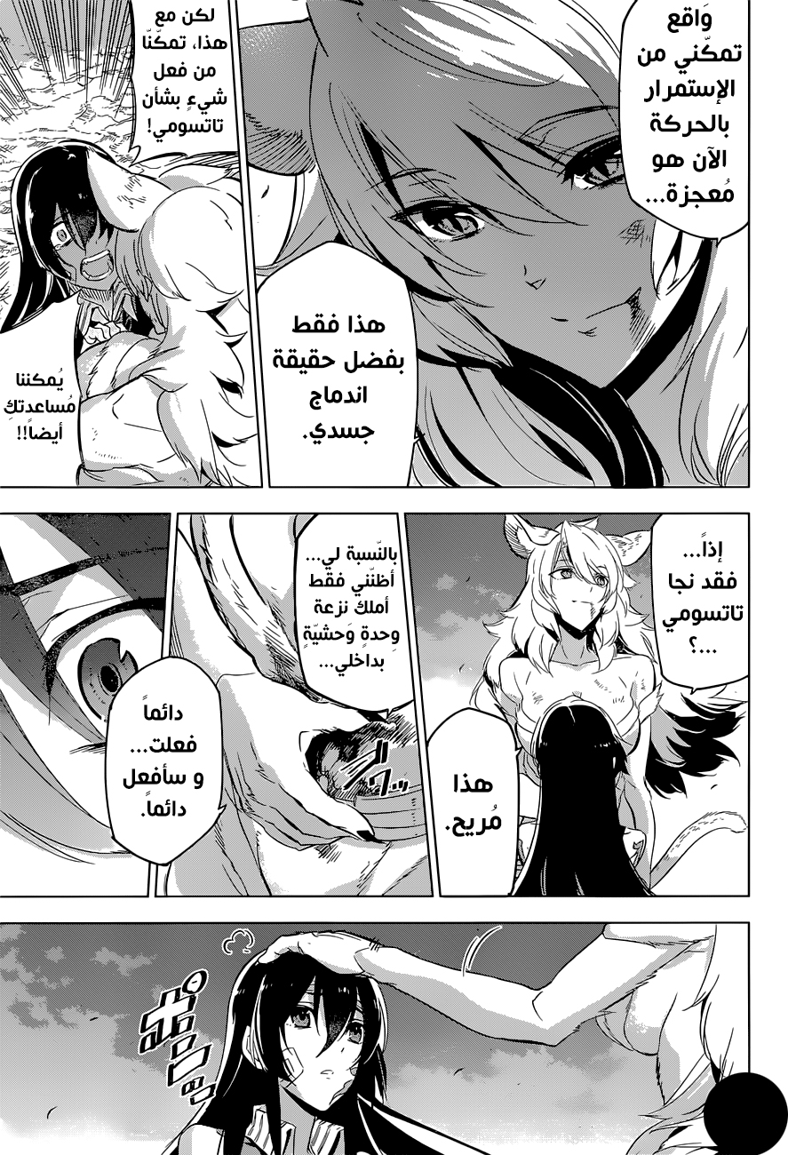 Akame ga Kill: Chapter 78 - Page 23