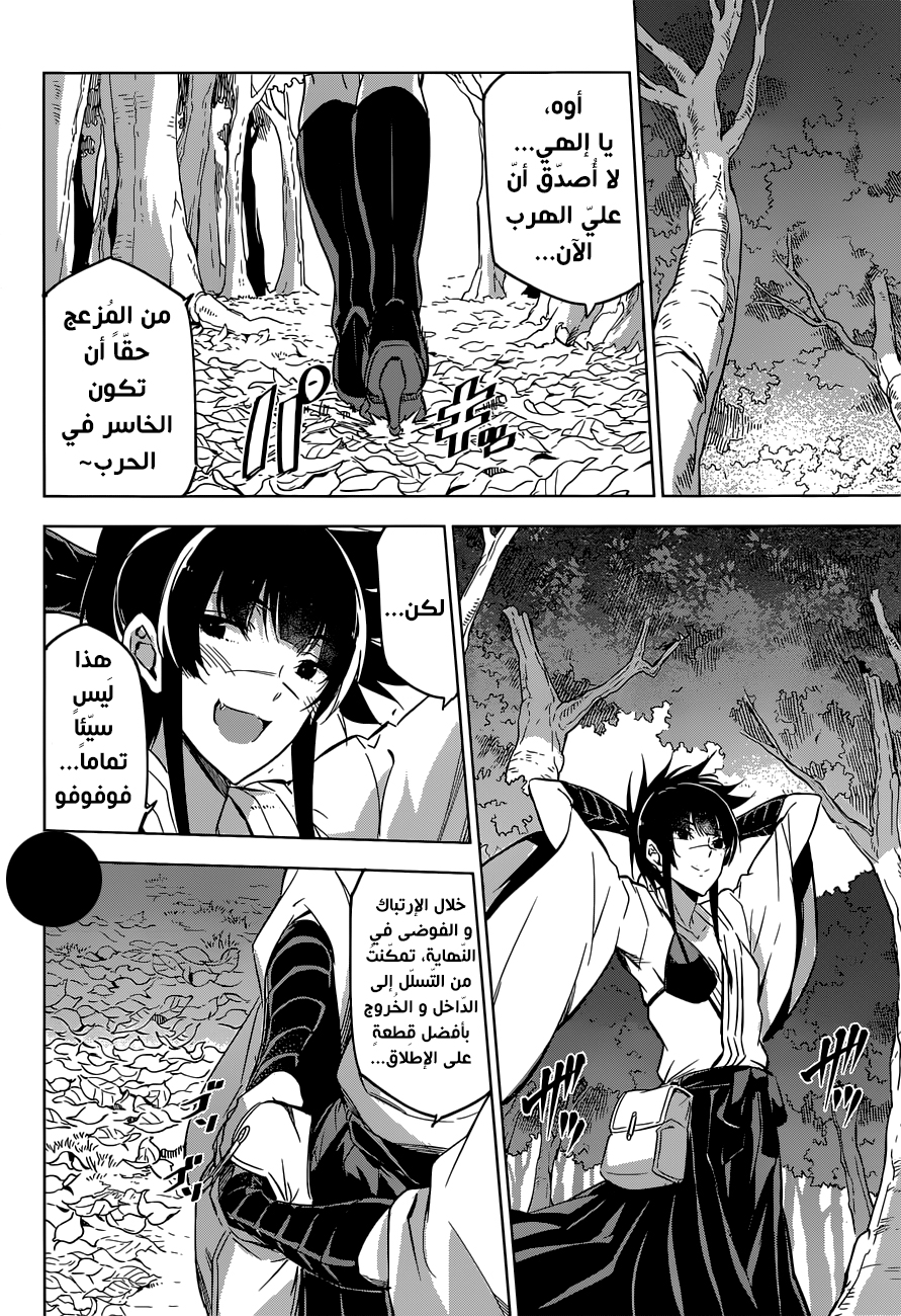 Akame ga Kill: Chapter 78 - Page 30