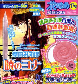 Akatsuki no Yona: Chapter 1 - Page 6