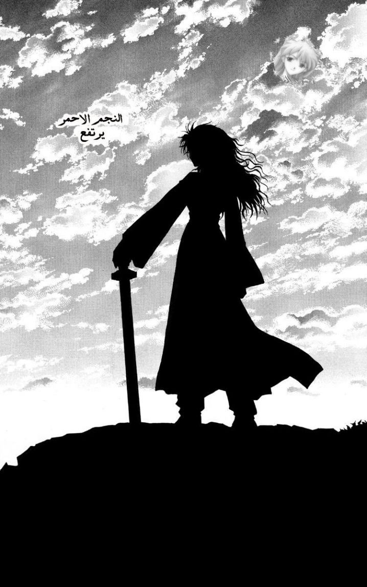 Akatsuki no Yona: Chapter 1 - Page 9