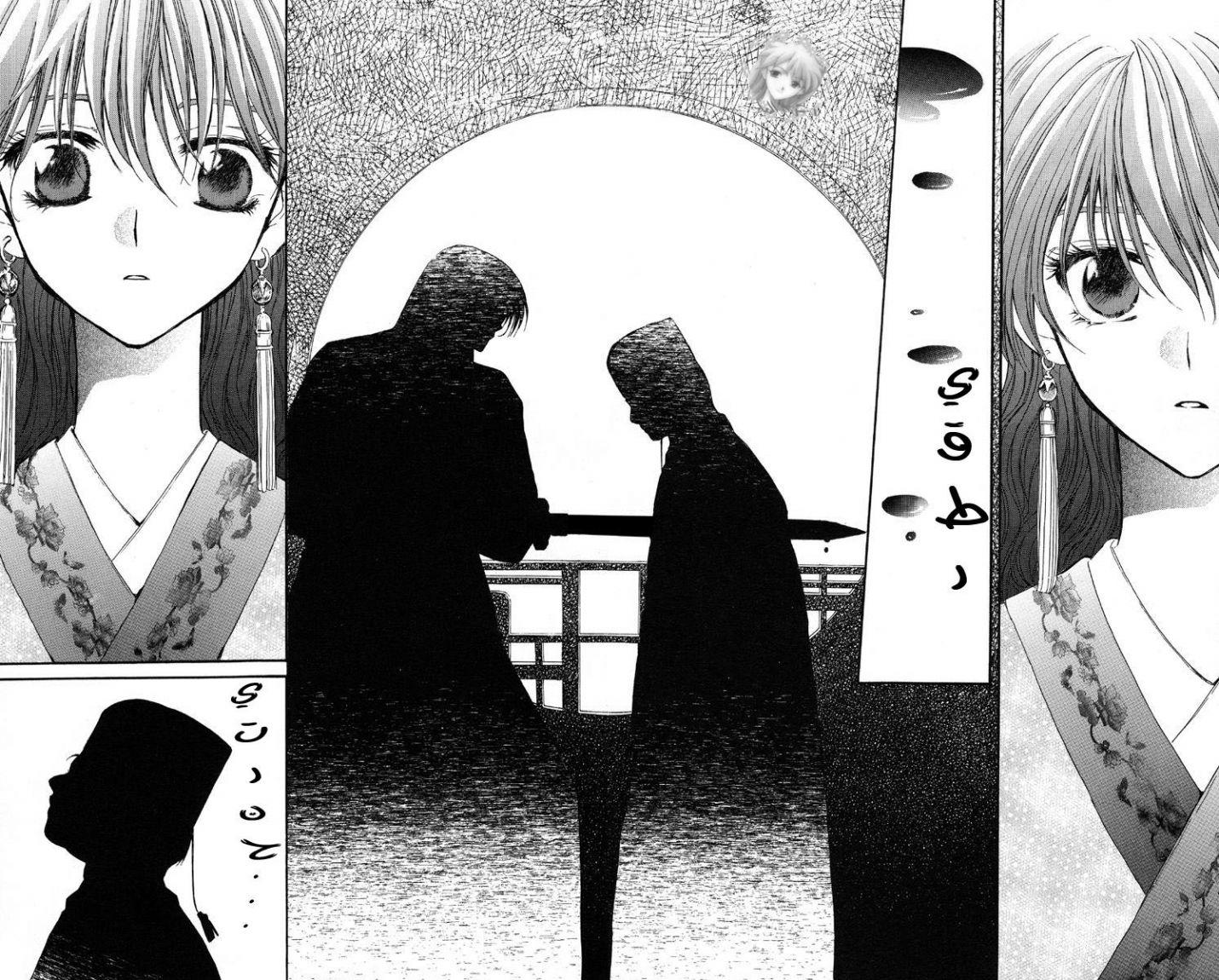 Akatsuki no Yona: Chapter 1 - Page 59