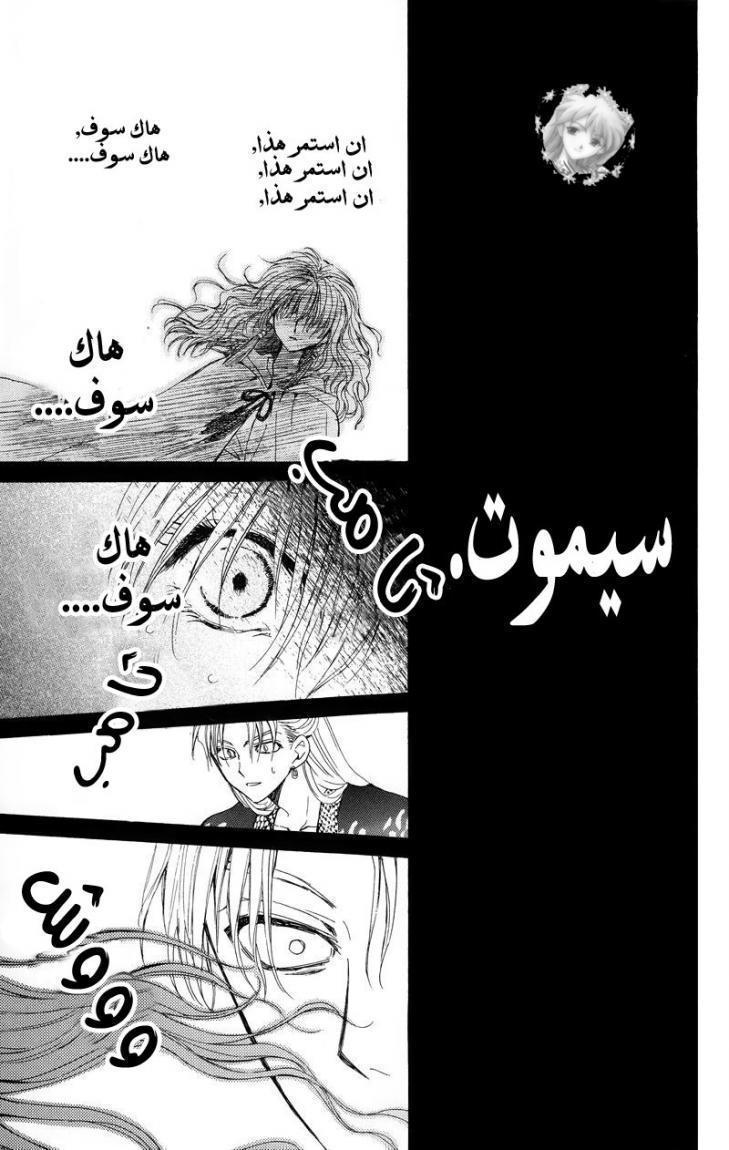 Akatsuki no Yona: Chapter 10 - Page 8