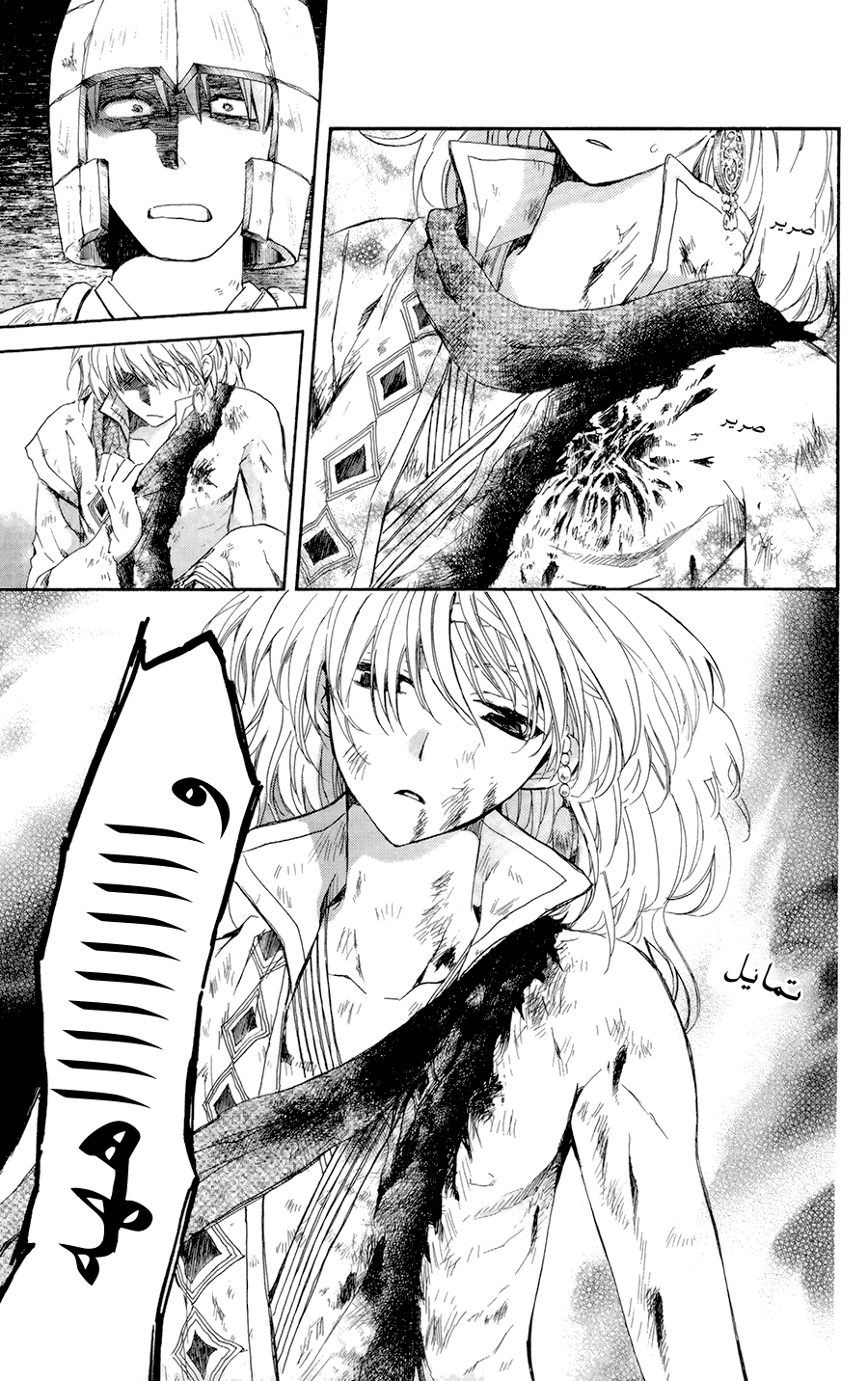 Akatsuki no Yona: Chapter 100 - Page 9