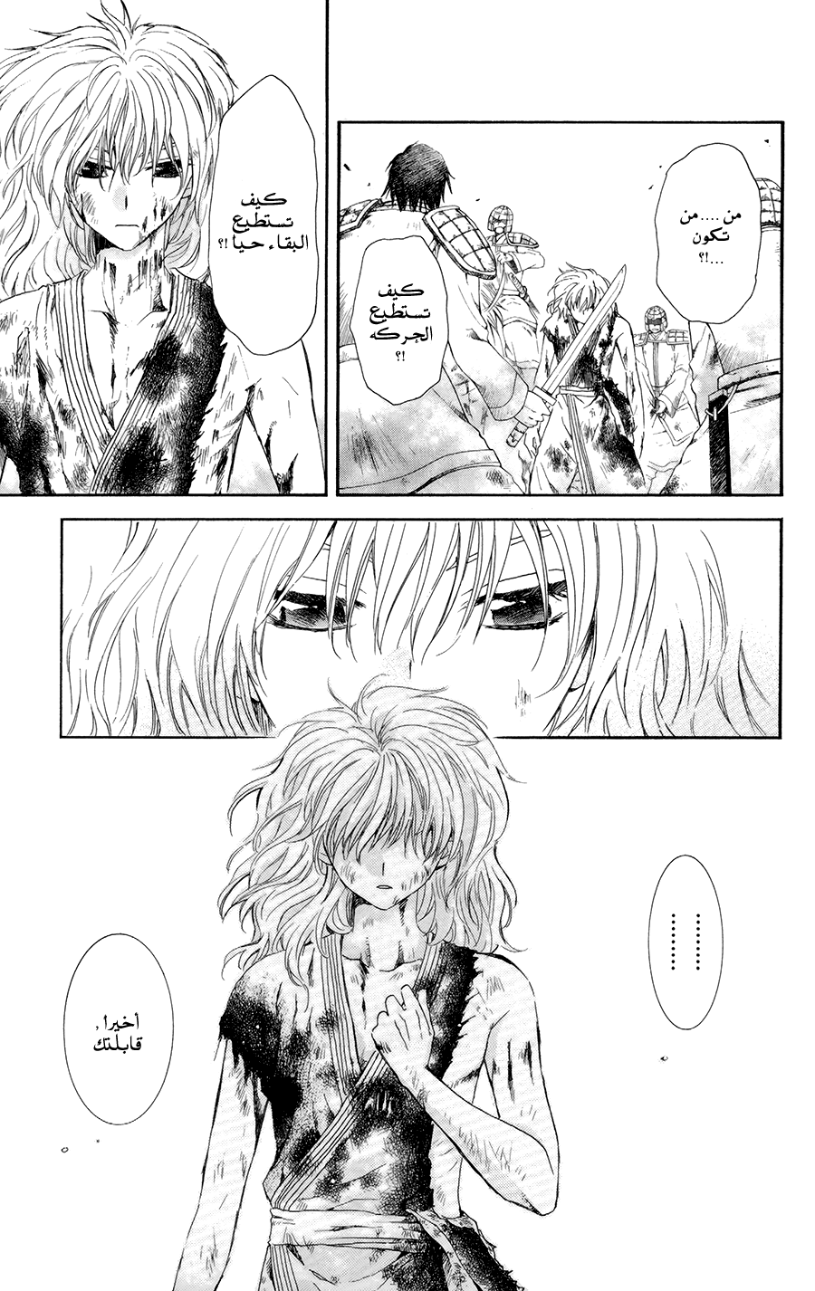 Akatsuki no Yona: Chapter 100 - Page 23