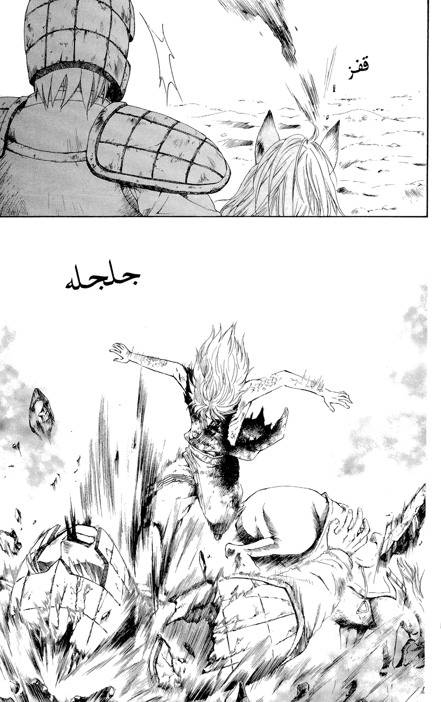 Akatsuki no Yona: Chapter 100 - Page 29