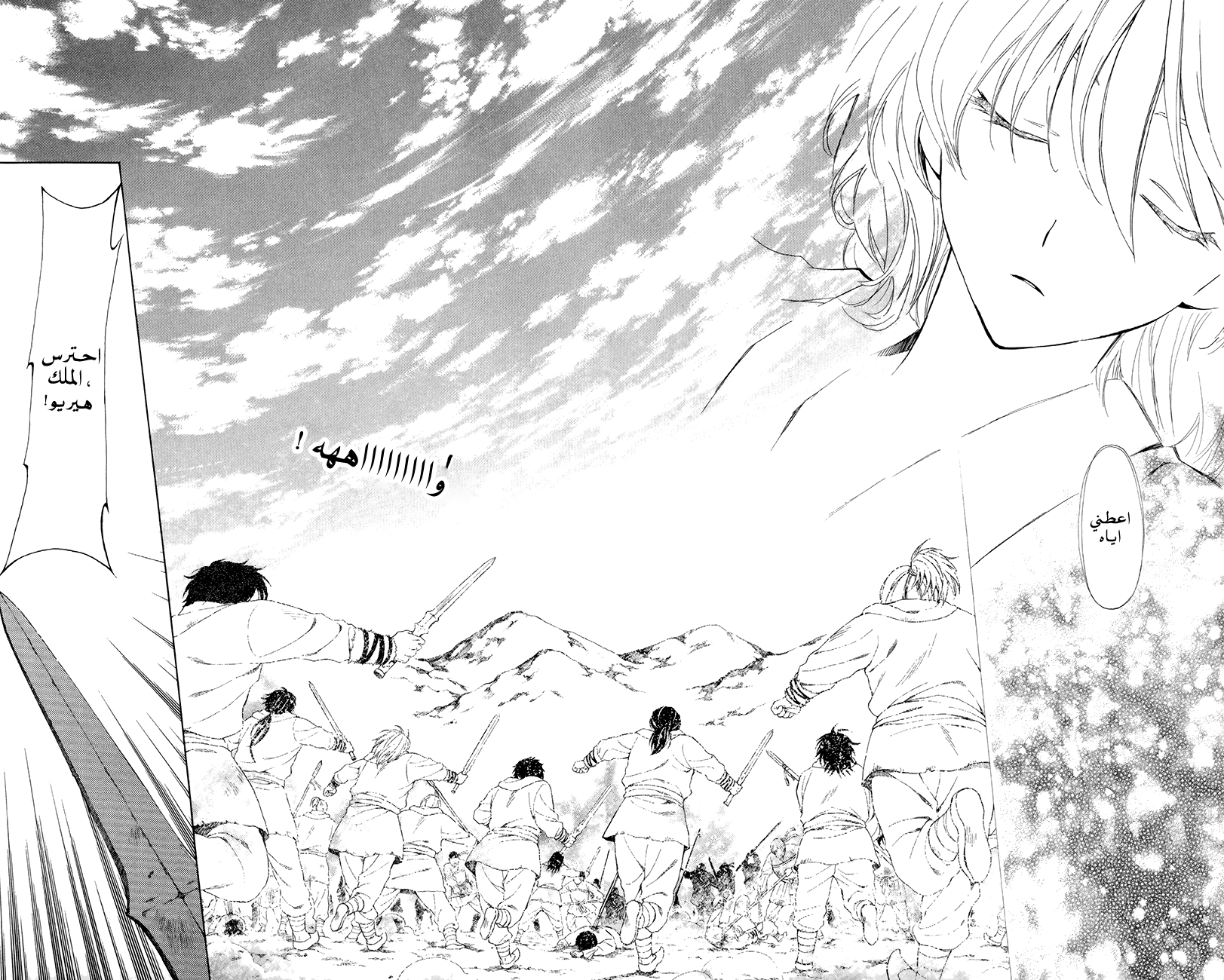 Akatsuki no Yona: Chapter 101 - Page 23