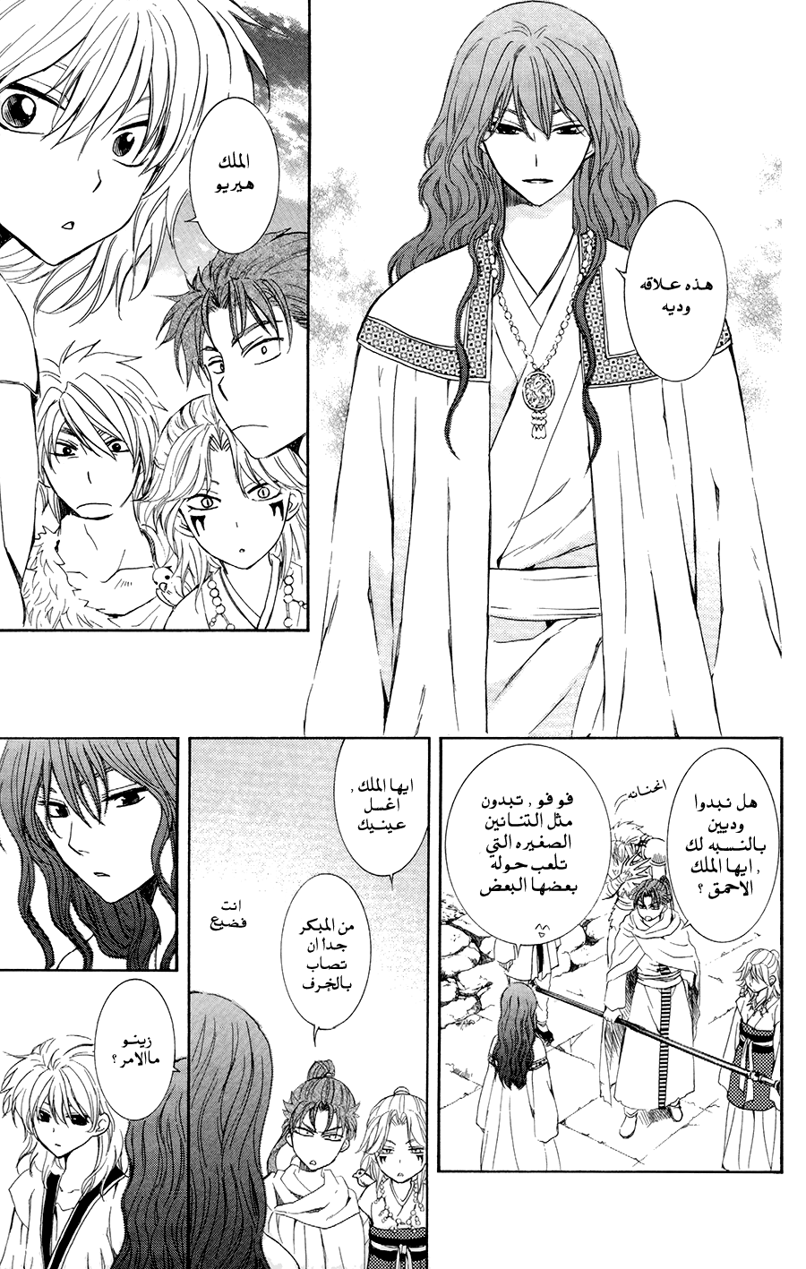 Akatsuki no Yona: Chapter 102 - Page 5