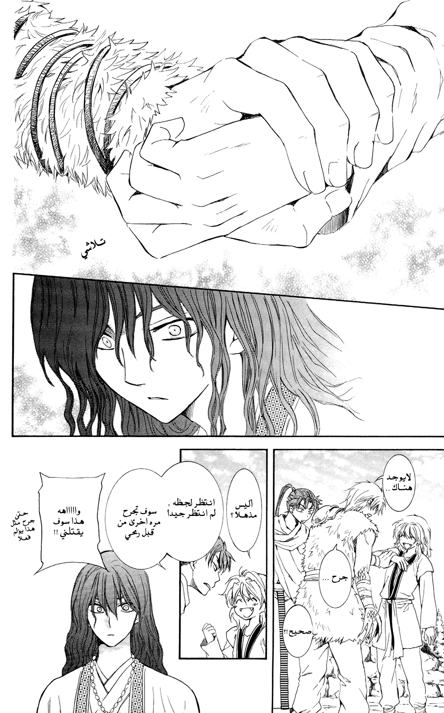 Akatsuki no Yona: Chapter 102 - Page 8