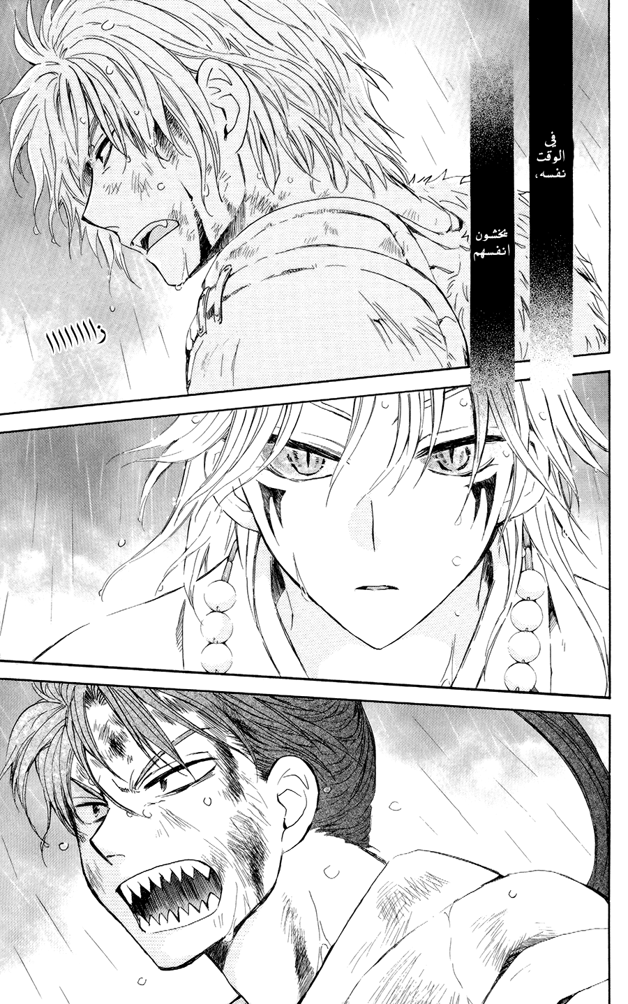 Akatsuki no Yona: Chapter 102 - Page 15
