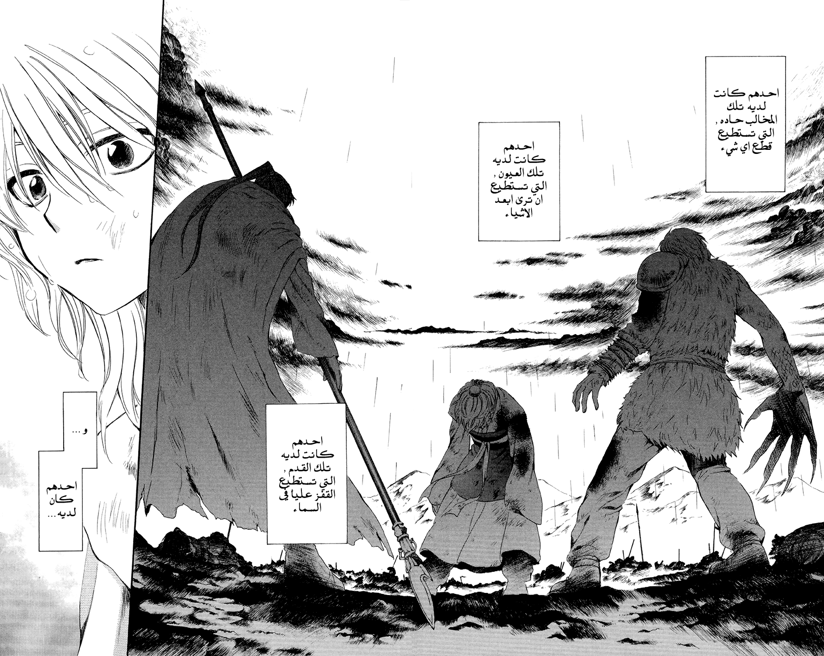 Akatsuki no Yona: Chapter 102 - Page 16