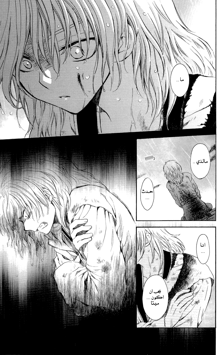 Akatsuki no Yona: Chapter 102 - Page 22