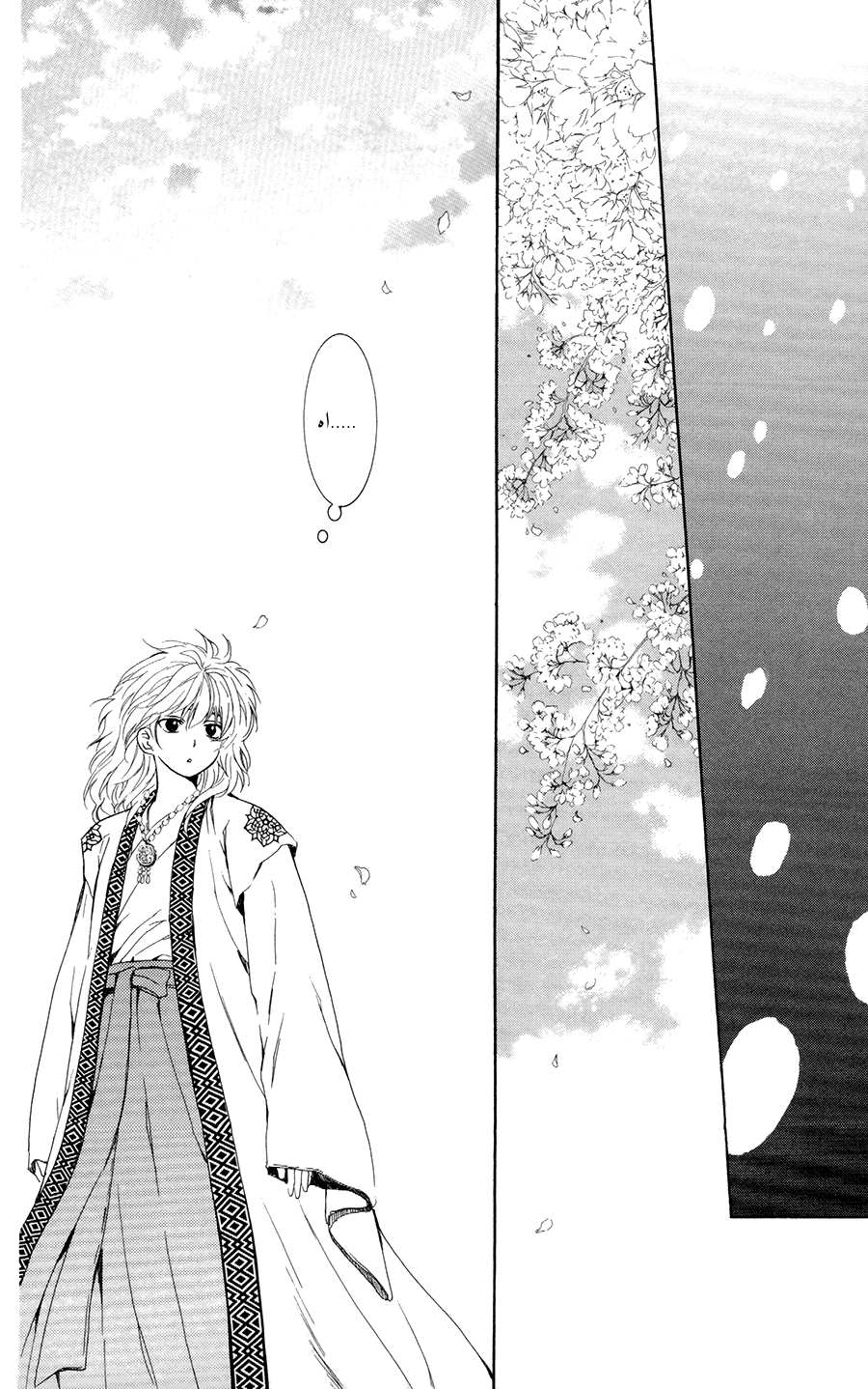 Akatsuki no Yona: Chapter 103 - Page 16
