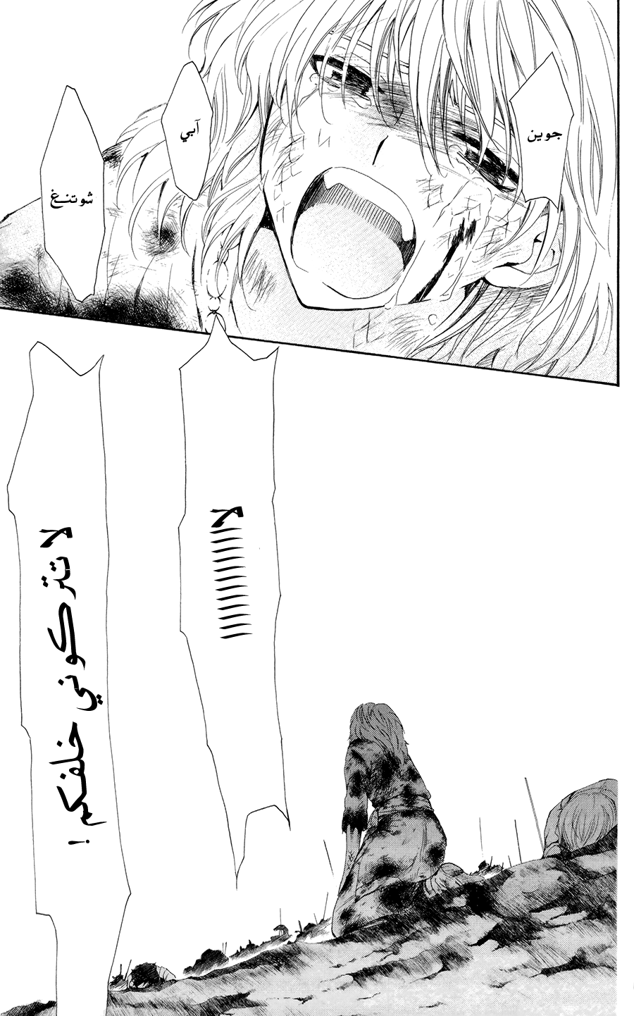 Akatsuki no Yona: Chapter 103 - Page 28