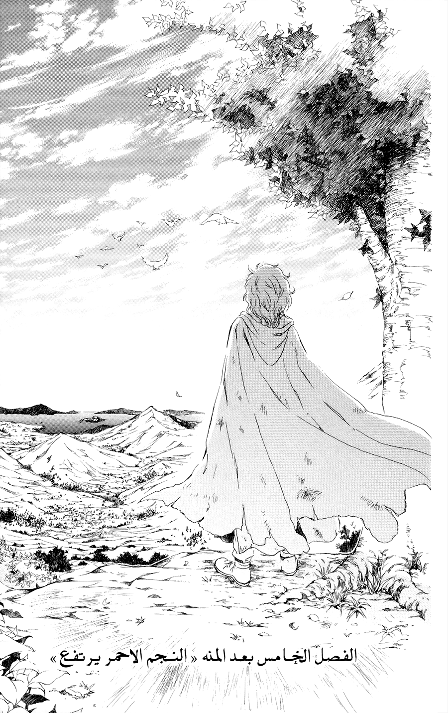 Akatsuki no Yona: Chapter 105 - Page 1