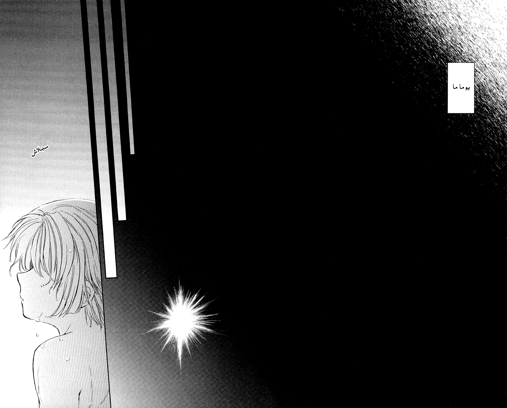 Akatsuki no Yona: Chapter 105 - Page 12