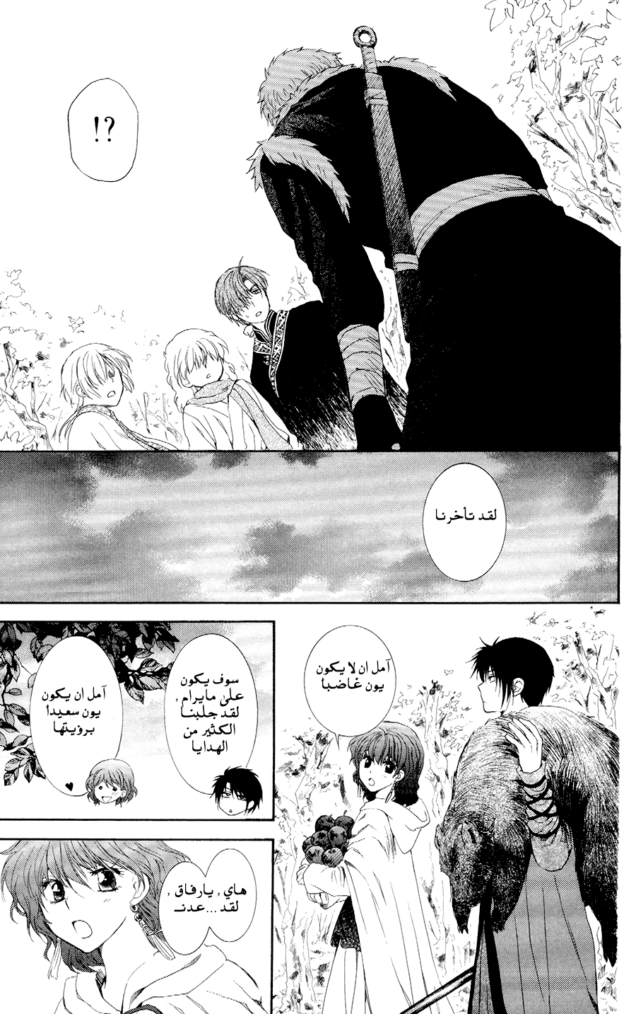 Akatsuki no Yona: Chapter 106 - Page 29