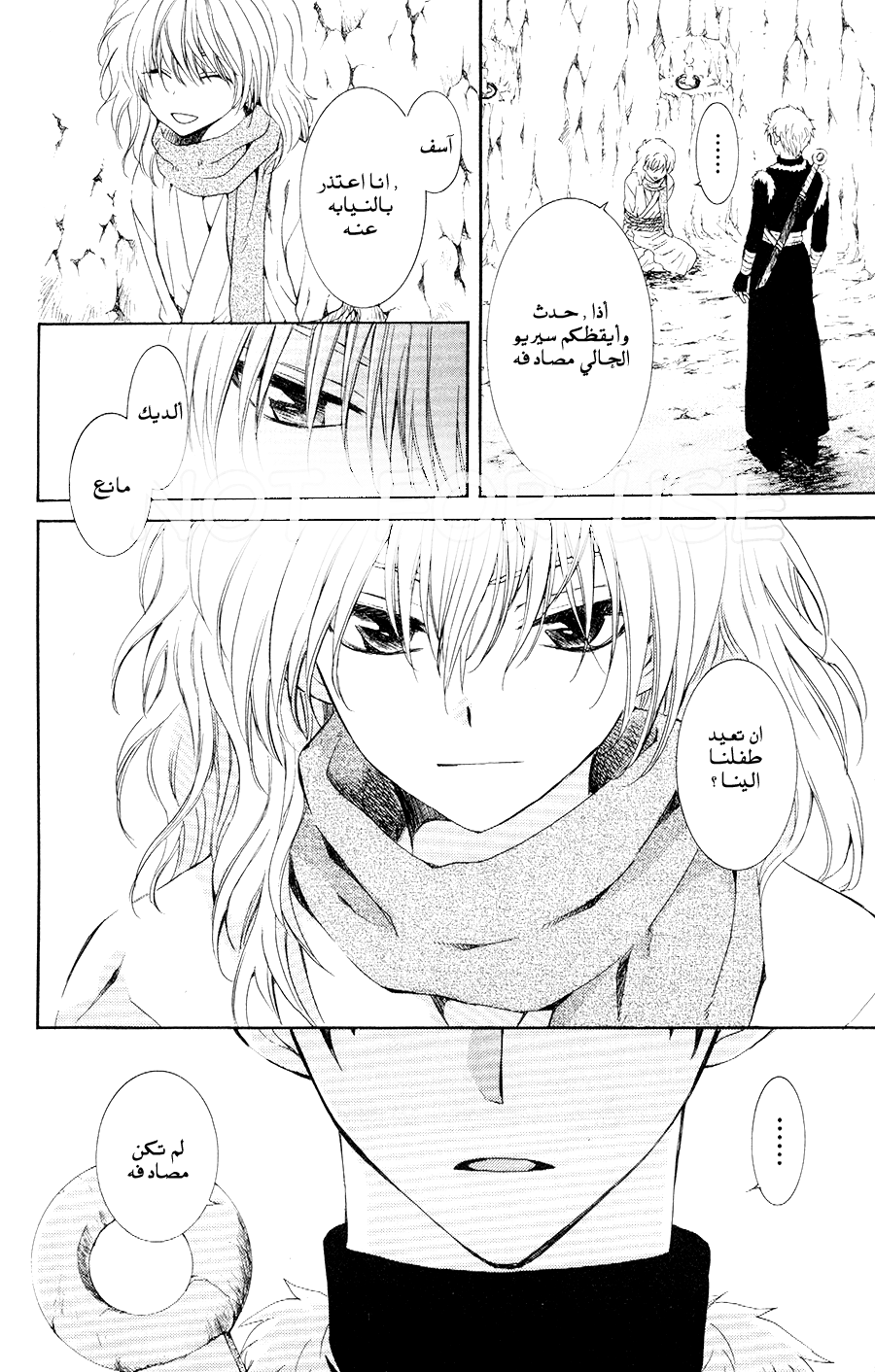 Akatsuki no Yona: Chapter 107 - Page 22