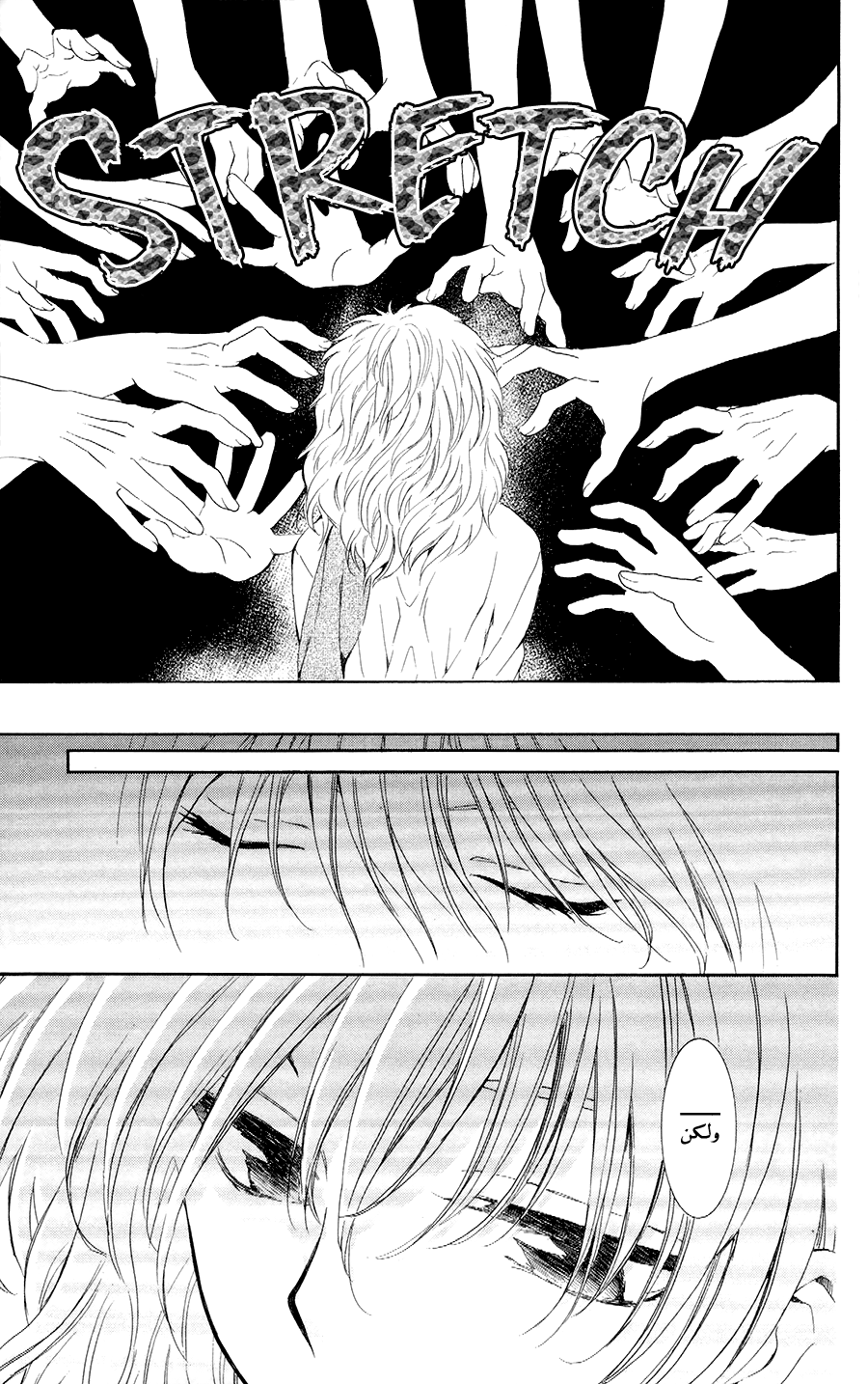 Akatsuki no Yona: Chapter 107 - Page 25