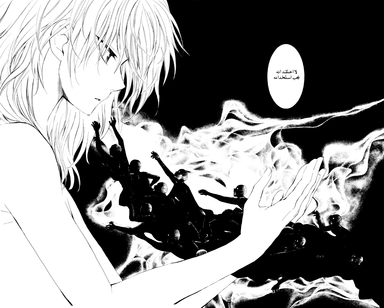 Akatsuki no Yona: Chapter 107 - Page 26