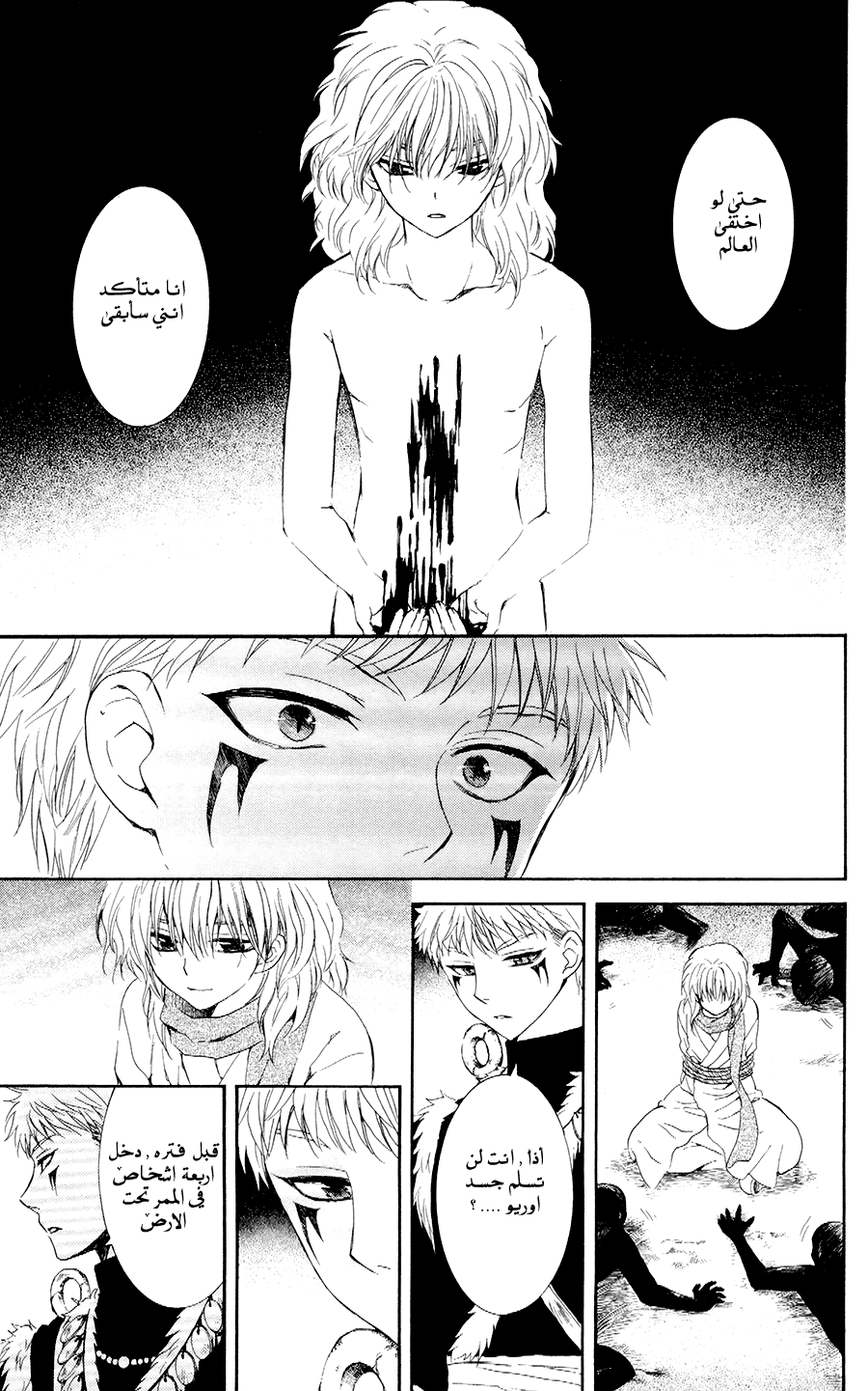 Akatsuki no Yona: Chapter 107 - Page 28