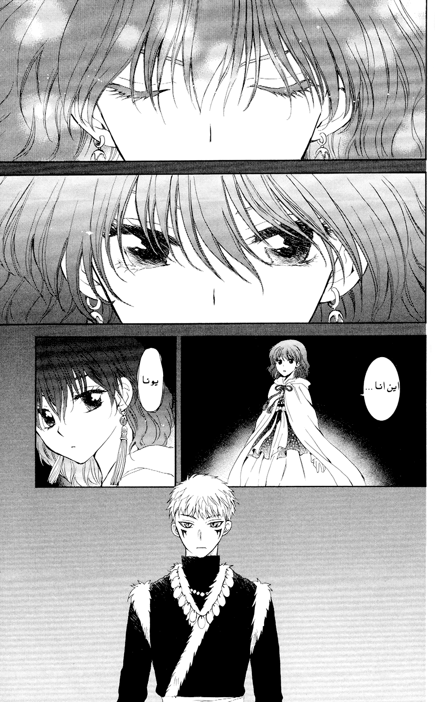 Akatsuki no Yona: Chapter 108 - Page 3