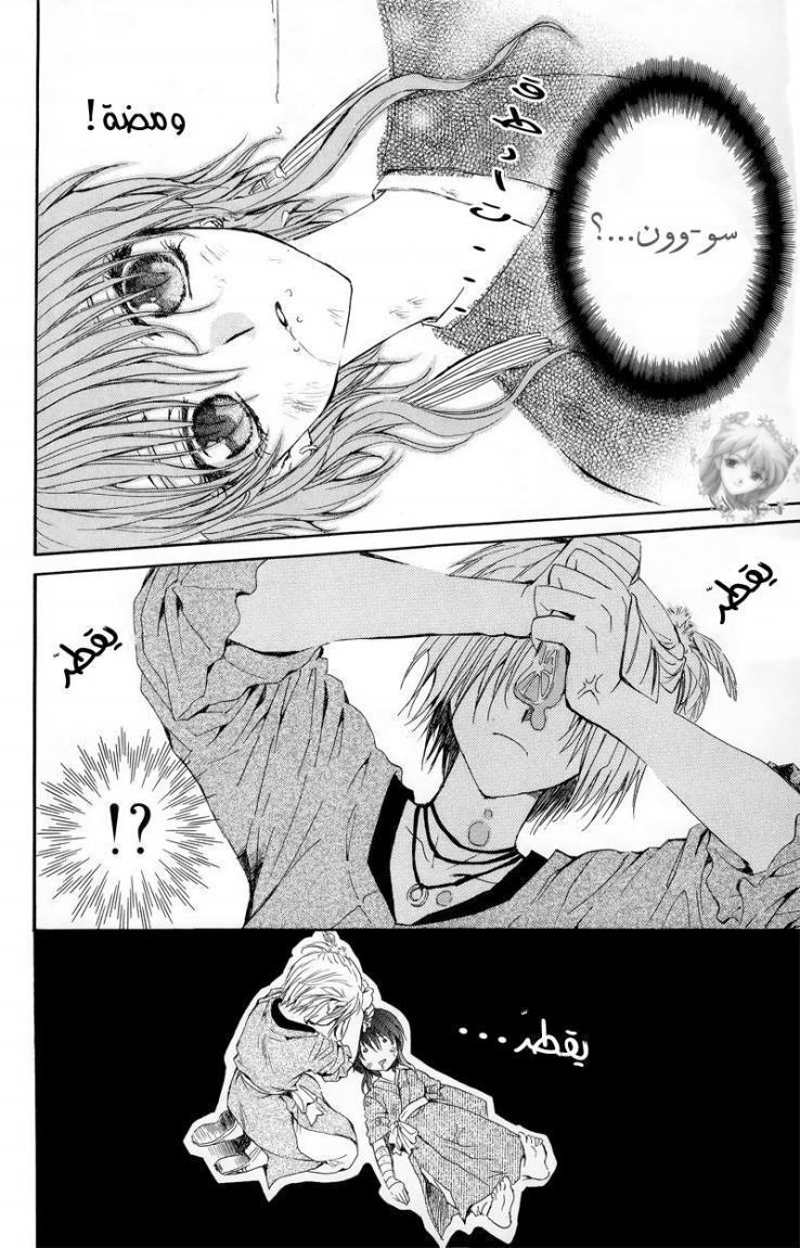 Akatsuki no Yona: Chapter 11 - Page 22