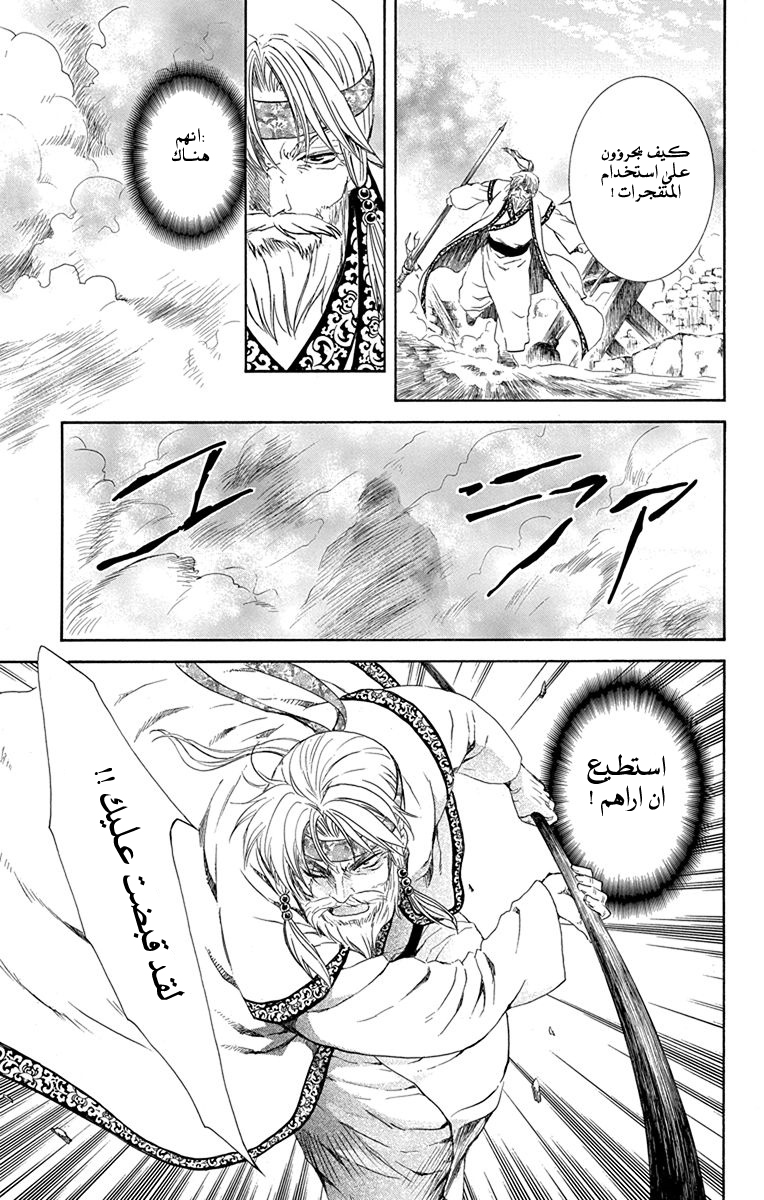 Akatsuki no Yona: Chapter 116 - Page 17