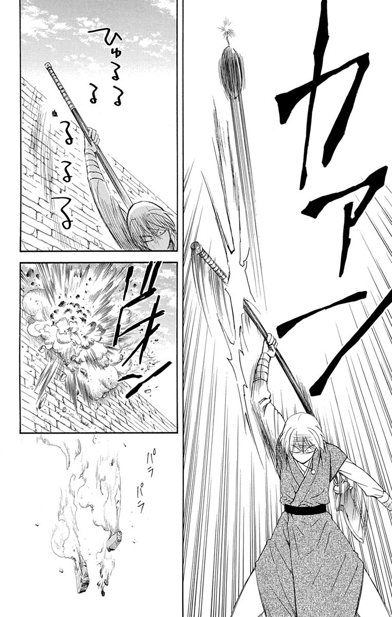 Akatsuki no Yona: Chapter 116 - Page 24