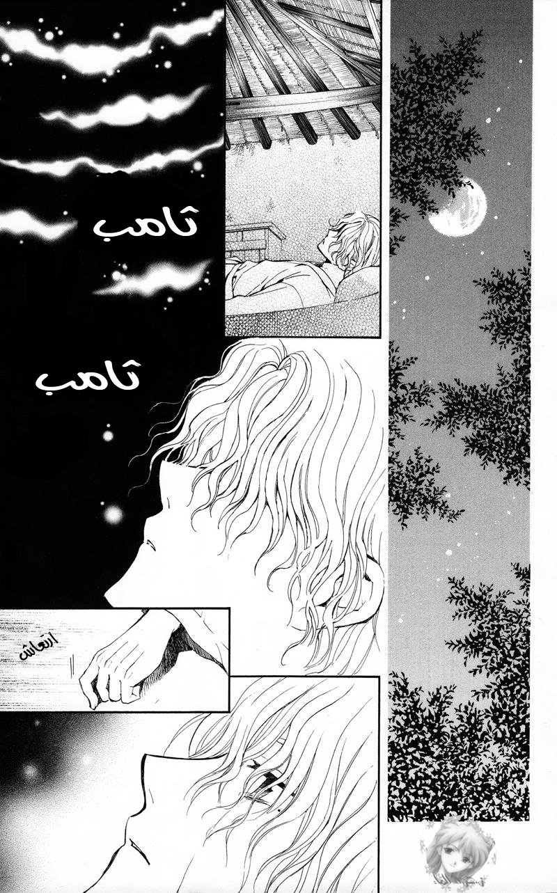 Akatsuki no Yona: Chapter 12 - Page 25