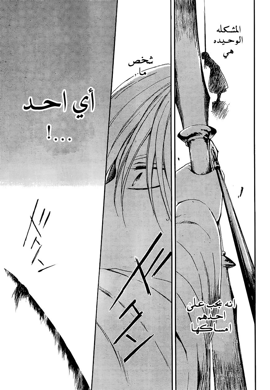 Akatsuki no Yona: Chapter 120 - Page 20