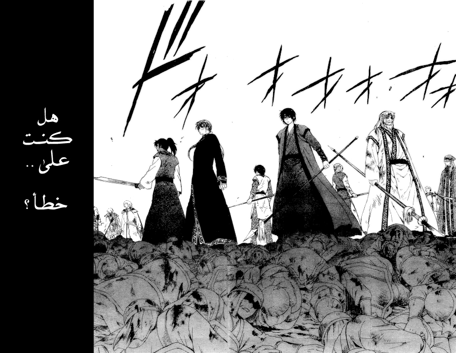 Akatsuki no Yona: Chapter 121 - Page 20