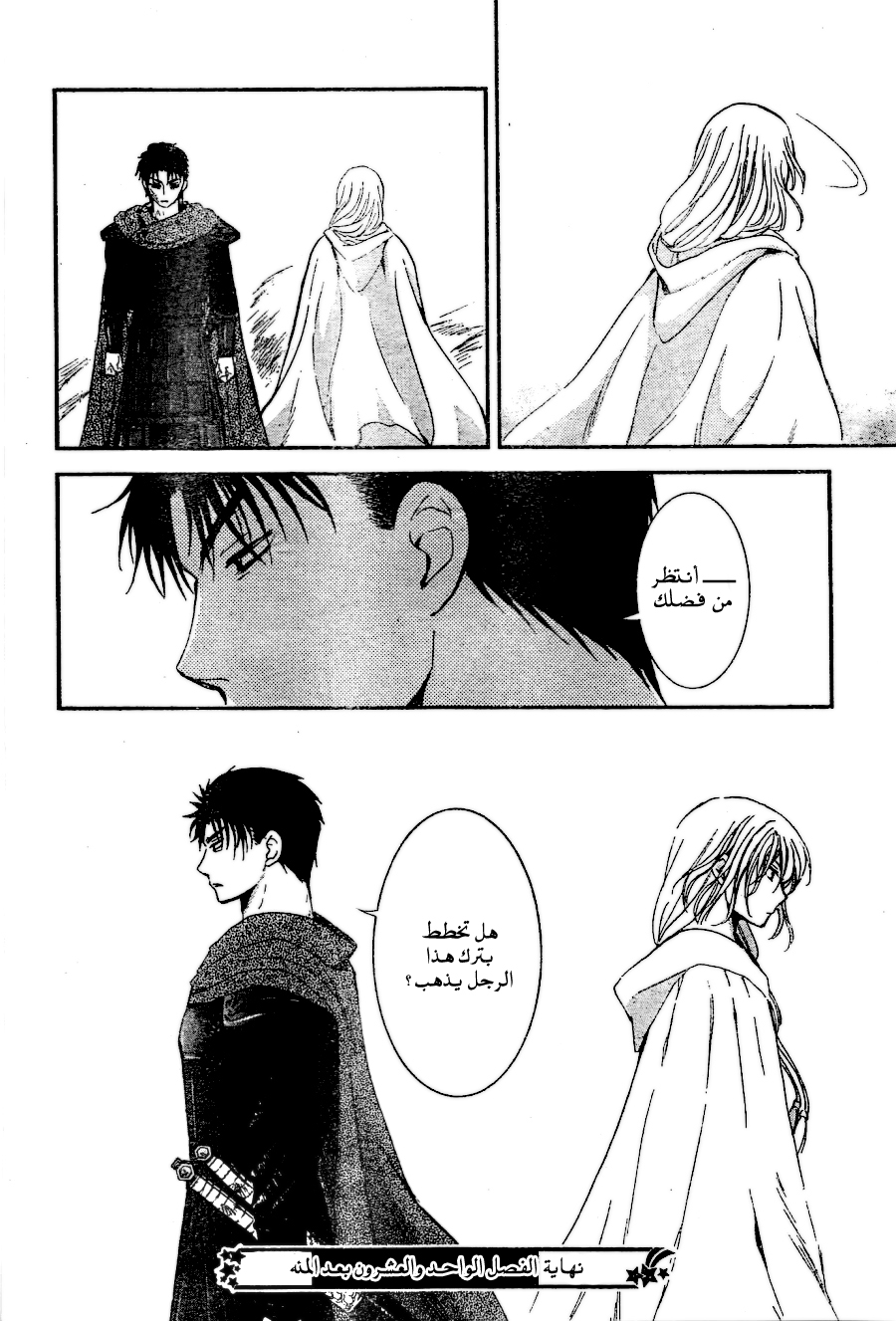 Akatsuki no Yona: Chapter 121 - Page 29