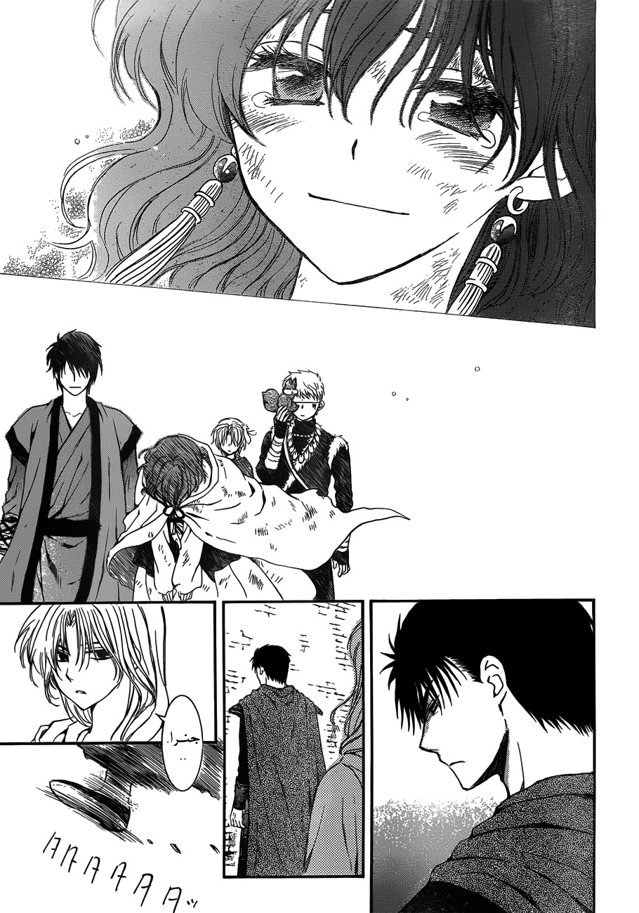 Akatsuki no Yona: Chapter 122 - Page 13