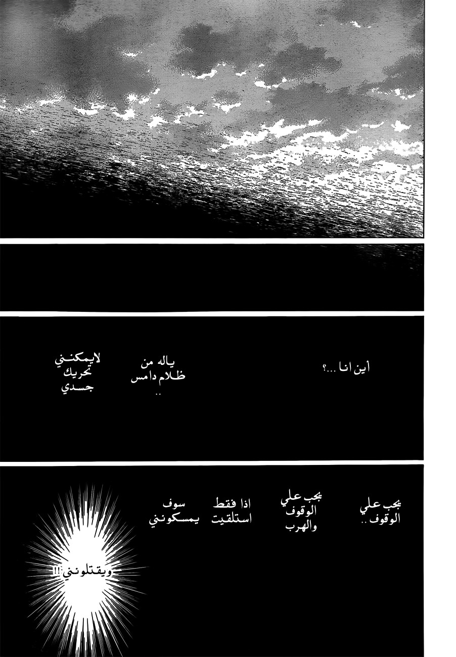 Akatsuki no Yona: Chapter 122 - Page 25