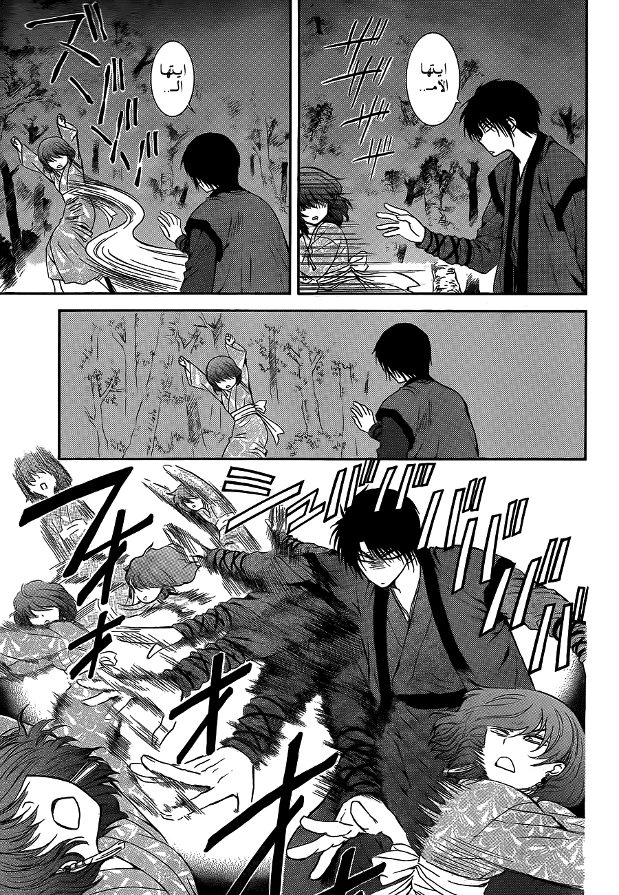 Akatsuki no Yona: Chapter 123 - Page 8