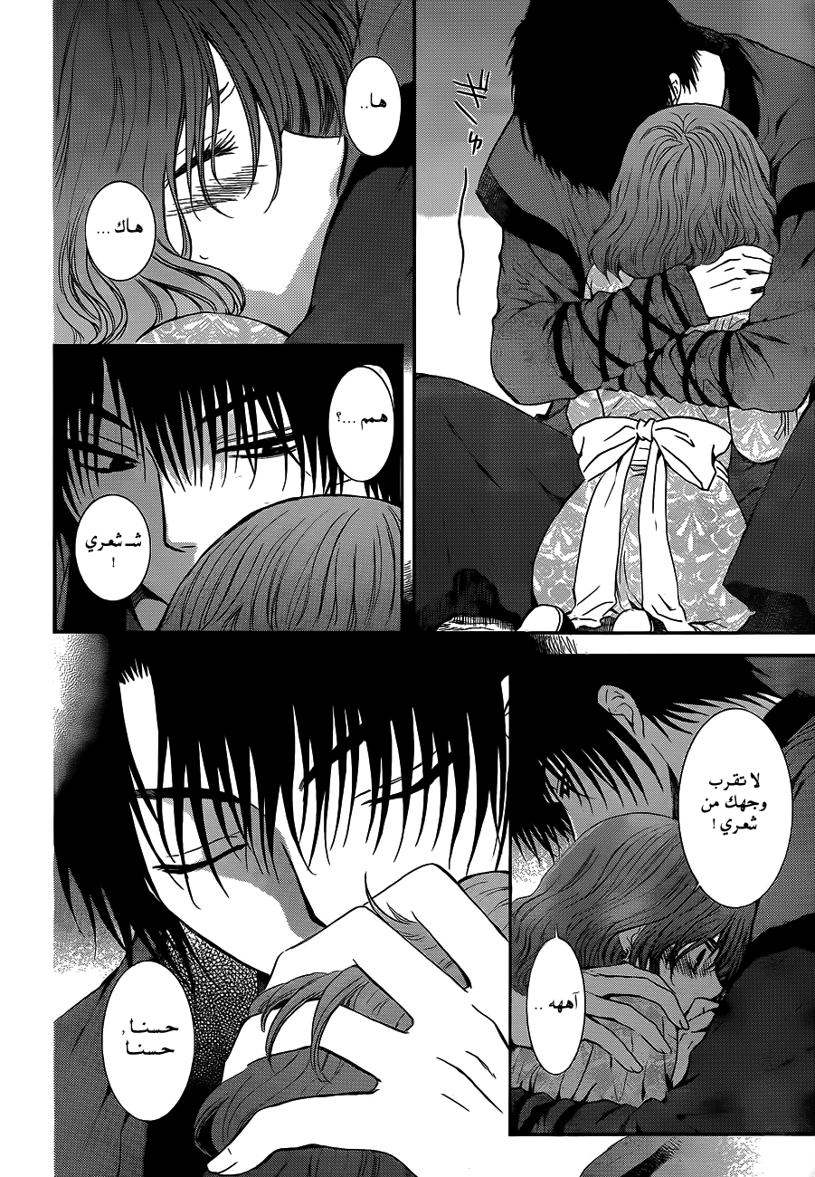 Akatsuki no Yona: Chapter 123 - Page 15