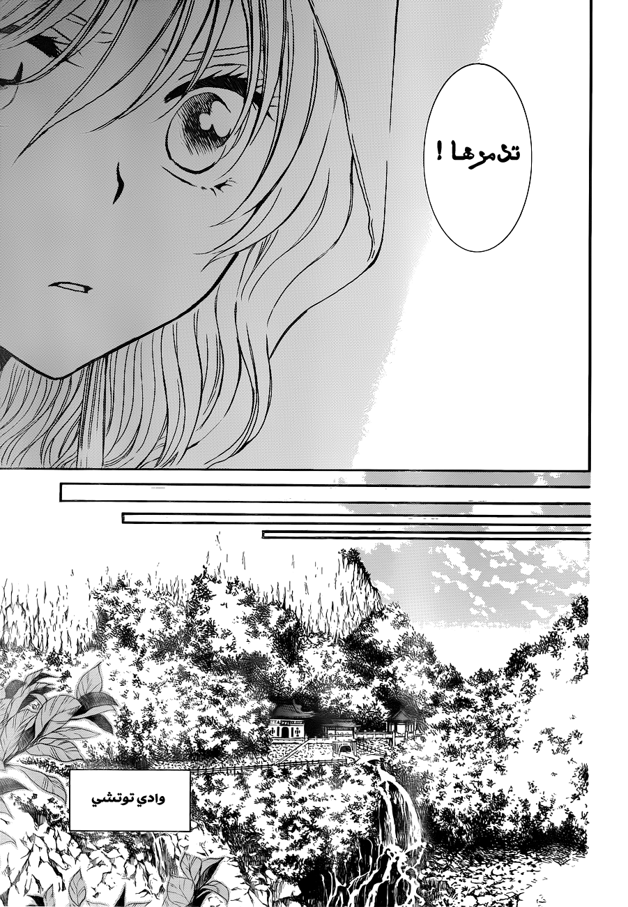 Akatsuki no Yona: Chapter 127 - Page 23