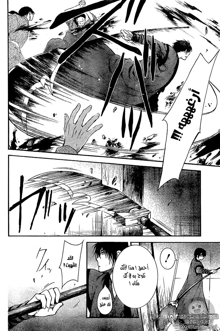 Akatsuki no Yona: Chapter 129 - Page 20