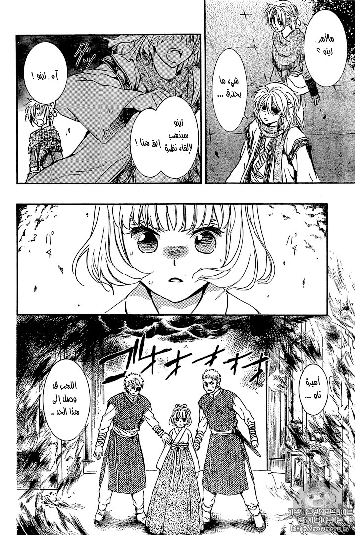 Akatsuki no Yona: Chapter 129 - Page 24