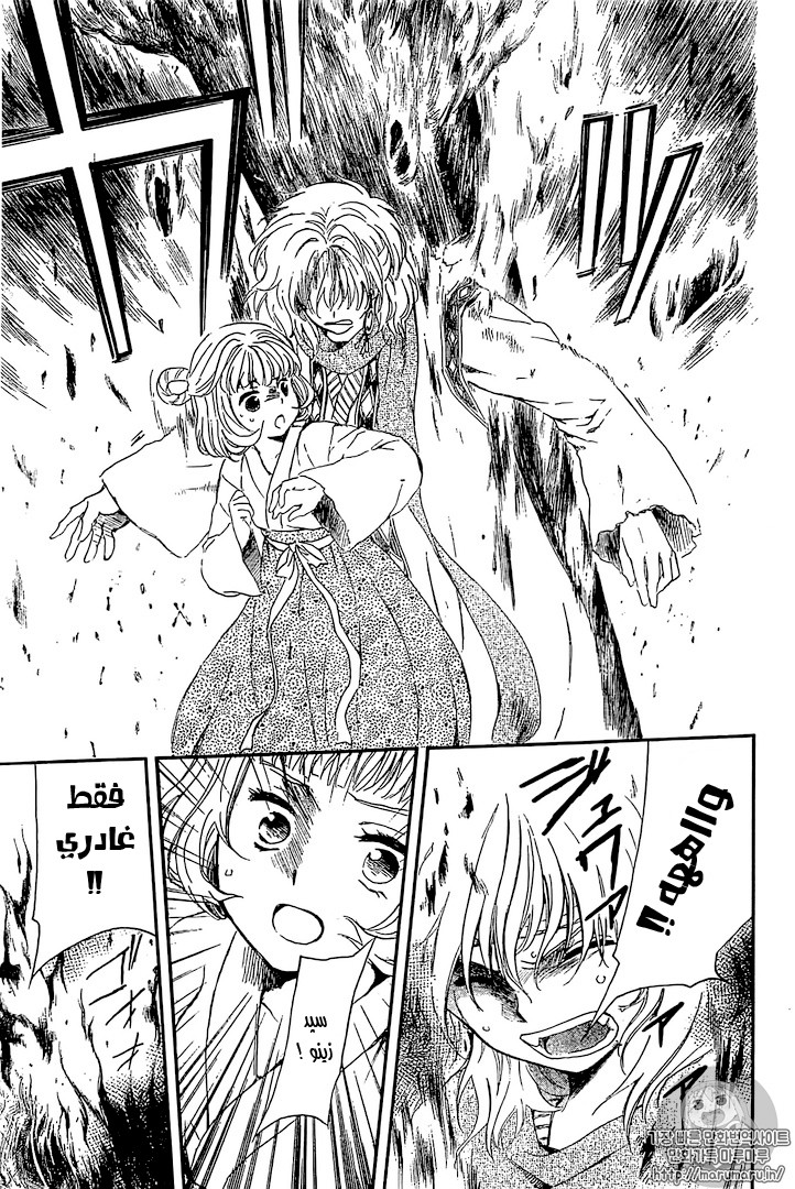 Akatsuki no Yona: Chapter 129 - Page 27